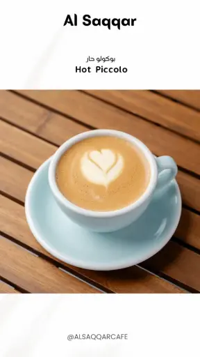 Spanish Cortado